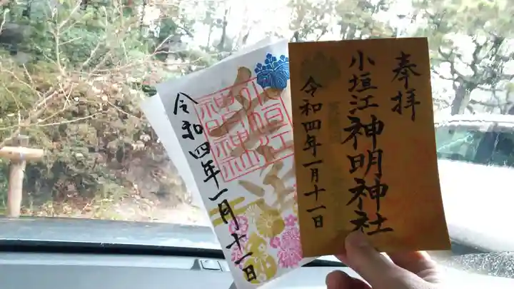 小垣江神明神社のその他建物