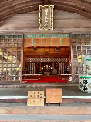 布多天神社(東京都)