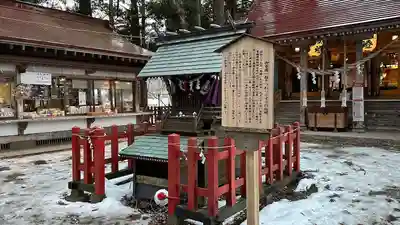 志和古稲荷神社(岩手県)