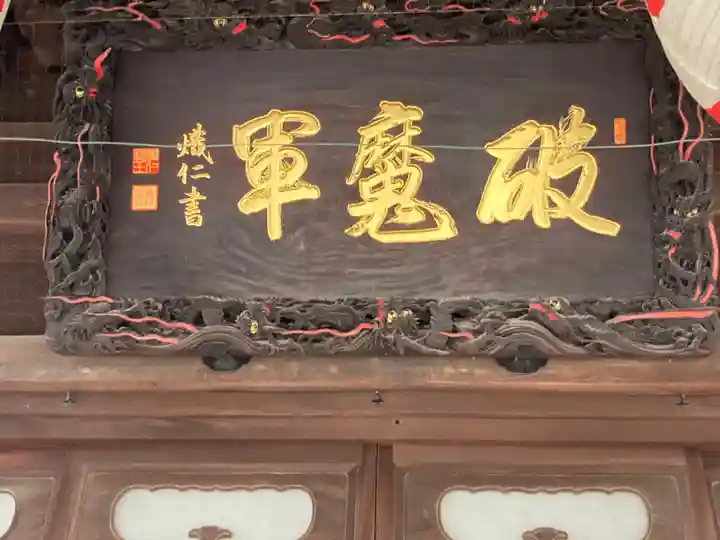 覚林寺(東京都)