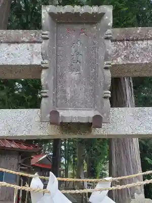 神舟神社のその他建物