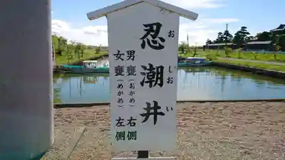 息栖神社の歴史