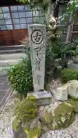 無量寺(京都府)