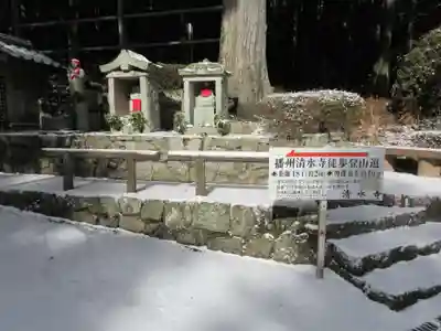 播州清水寺(兵庫県)