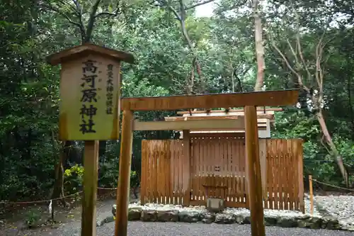 月夜見宮（豊受大神宮別宮）(三重県)