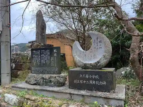 山神社のその他建物
