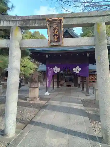 桃山天満宮(京都府)