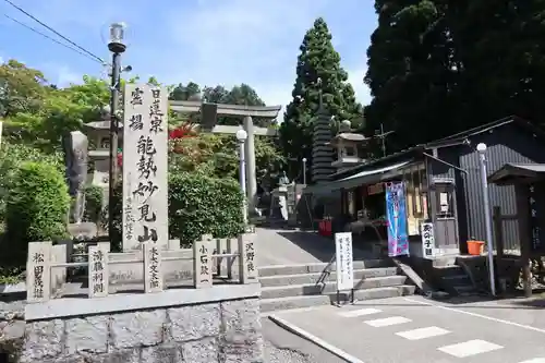 能勢妙見山（真如寺境外仏堂）のその他建物