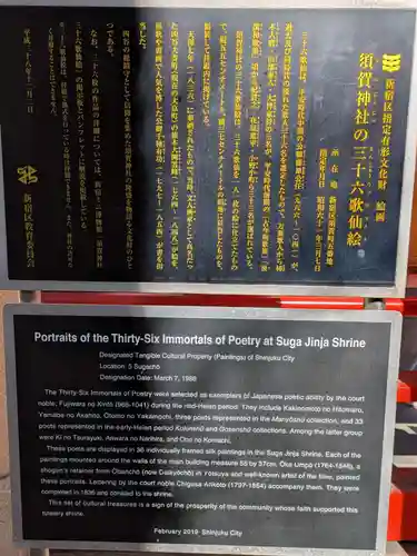 須賀神社の歴史