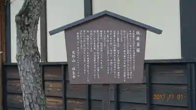 放生寺の歴史