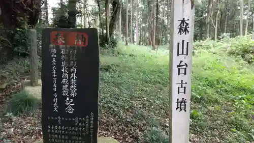 住吉四所神社のその他建物