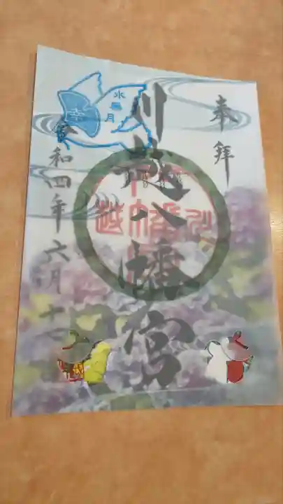 川越八幡宮(埼玉県)