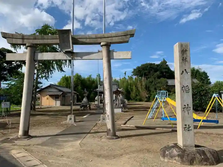 八幡神社の鳥居