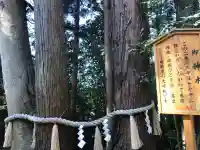 宇那禰神社の{uncategorized: "未分類", other: "その他", undefined: "問題あり", building: "その他建物", grave: "お墓", sacred_gate: "鳥居", guardian: "狛犬", statue: "像", buddha: "仏像", history: "歴史", nature: "自然", garden: "庭園", animal: "動物", pagoda: "塔", temizu: "手水舎", mountain_gate: "山門・神門", sanctuary: "本殿・本堂", subordinate: "末社・摂社", art: "芸術", scenery: "景色", jizo: "地蔵", ema: "絵馬", goshuin: "御朱印", omikuji: "おみくじ", items: "授与品その他", amulet: "お守り", goshuincho: "御朱印帳", eats: "食事", festival: "お祭り", votive_dance: "神楽", shichigosan: "七五三参", wedding: "結婚式", experience: "体験その他", initially: "初詣", around: "周辺", anti_infection: "感染症対策"}