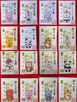 鹿角八坂神社の御朱印