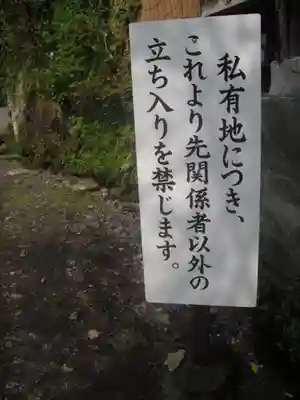 海蔵寺のその他建物