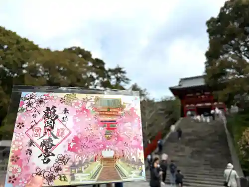 鶴岡八幡宮の御朱印