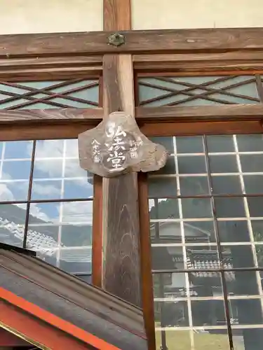 慶安寺のその他建物