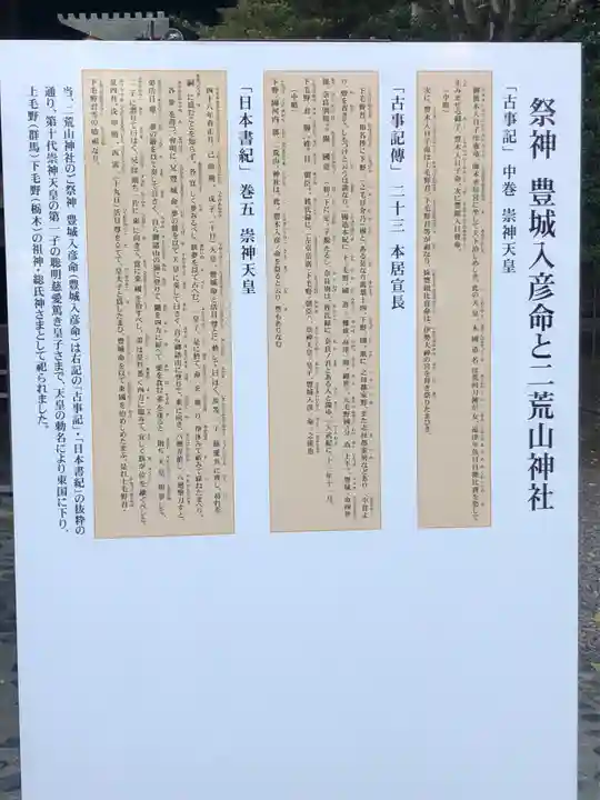 宇都宮二荒山神社(栃木県)