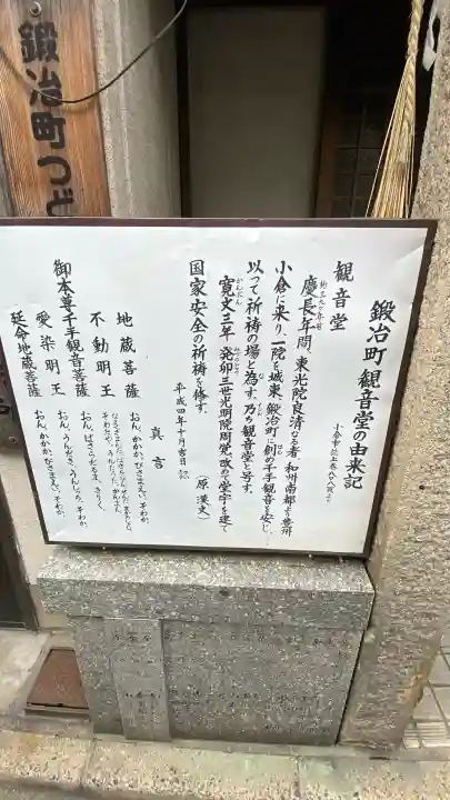 鍛治町観音堂の{uncategorized: "未分類", other: "その他", undefined: "問題あり", building: "その他建物", grave: "お墓", sacred_gate: "鳥居", guardian: "狛犬", statue: "像", buddha: "仏像", history: "歴史", nature: "自然", garden: "庭園", animal: "動物", pagoda: "塔", temizu: "手水舎", mountain_gate: "山門・神門", sanctuary: "本殿・本堂", subordinate: "末社・摂社", art: "芸術", scenery: "景色", jizo: "地蔵", ema: "絵馬", goshuin: "御朱印", omikuji: "おみくじ", items: "授与品その他", amulet: "お守り", goshuincho: "御朱印帳", eats: "食事", festival: "お祭り", votive_dance: "神楽", shichigosan: "七五三参", wedding: "結婚式", experience: "体験その他", initially: "初詣", around: "周辺", anti_infection: "感染症対策"}