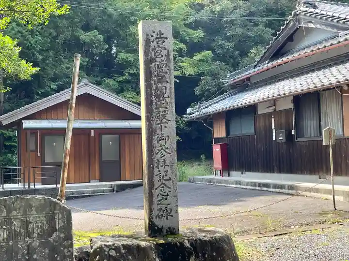 真木山神社(三重県)