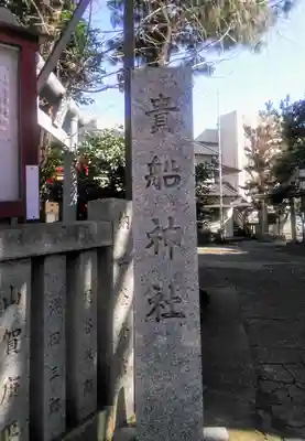 品川貴船神社のその他建物