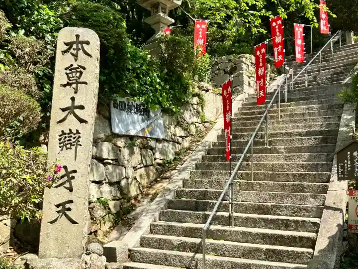 宝厳寺(滋賀県)