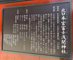 北口本宮冨士浅間神社(山梨県)