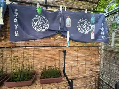 坐摩神社(大阪府)