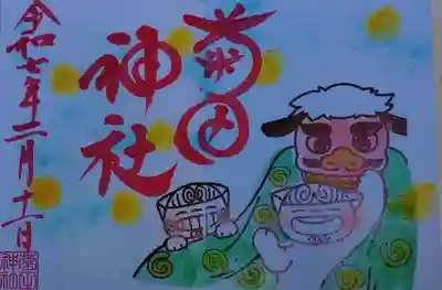 菊田神社(千葉県)