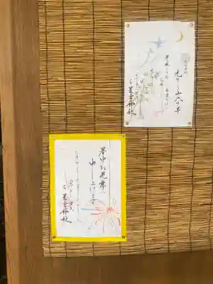 星宮神社(栃木県)