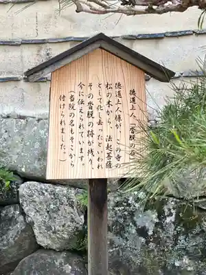 法起院(奈良県)