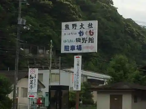 熊野大社(島根県)