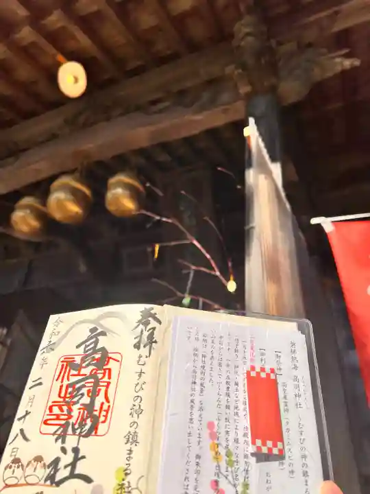 高司神社〜むすびの神の鎮まる社〜(福島県)