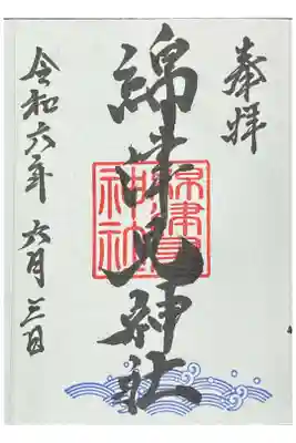 直書きでいただきました