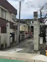 穴切大神社の鳥居