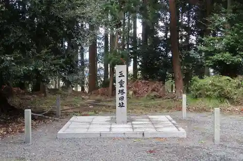 美濃國一宮　南宮大社(岐阜県)