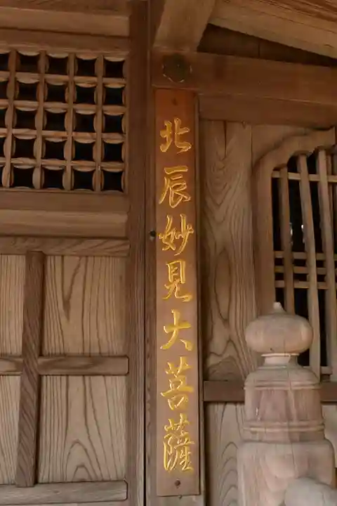 岩屋妙見宮(香川県)