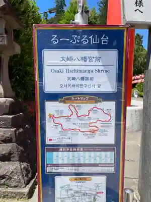 大崎八幡宮(宮城県)