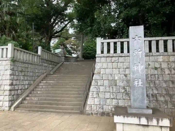 野毛六所神社(東京都)