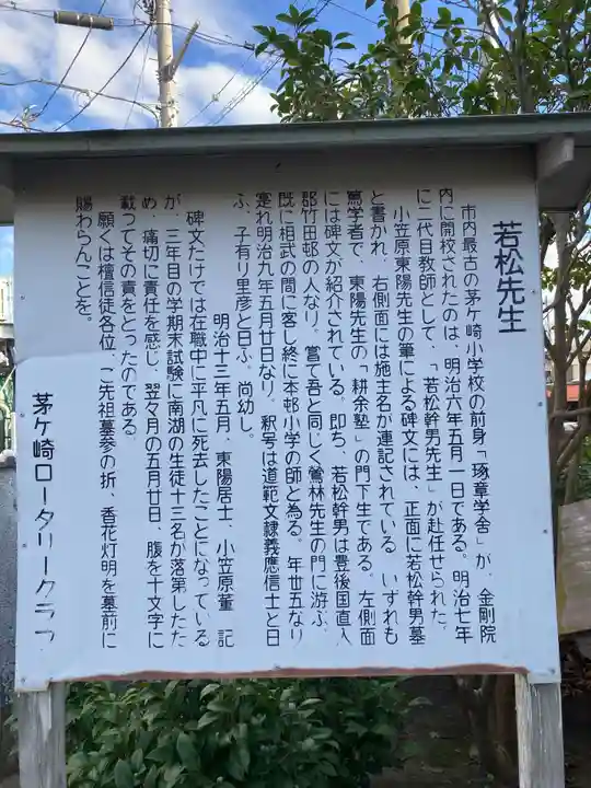 金剛院(神奈川県)