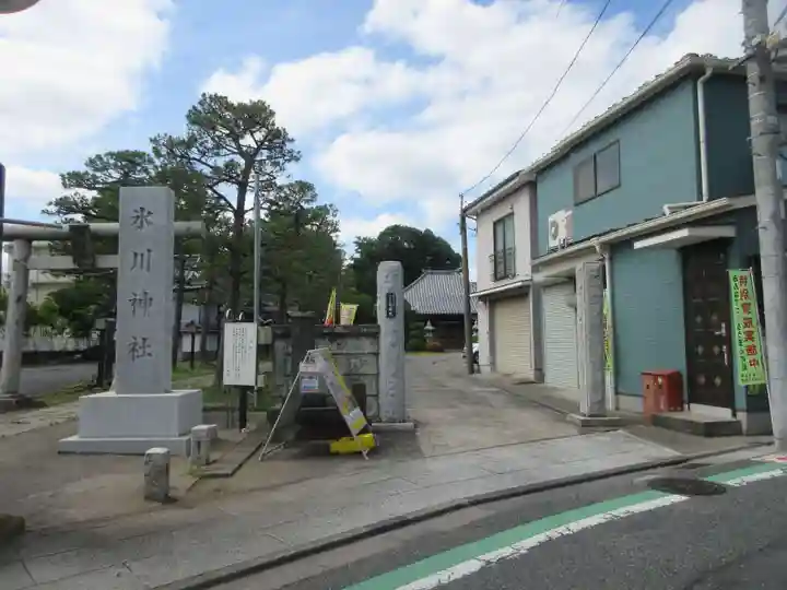 宝積院(東京都)
