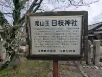 日枝神社の{uncategorized: "未分類", other: "その他", undefined: "問題あり", building: "その他建物", grave: "お墓", sacred_gate: "鳥居", guardian: "狛犬", statue: "像", buddha: "仏像", history: "歴史", nature: "自然", garden: "庭園", animal: "動物", pagoda: "塔", temizu: "手水舎", mountain_gate: "山門・神門", sanctuary: "本殿・本堂", subordinate: "末社・摂社", art: "芸術", scenery: "景色", jizo: "地蔵", ema: "絵馬", goshuin: "御朱印", omikuji: "おみくじ", items: "授与品その他", amulet: "お守り", goshuincho: "御朱印帳", eats: "食事", festival: "お祭り", votive_dance: "神楽", shichigosan: "七五三参", wedding: "結婚式", experience: "体験その他", initially: "初詣", around: "周辺", anti_infection: "感染症対策"}