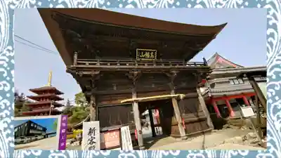 高幡不動尊　金剛寺(東京都)