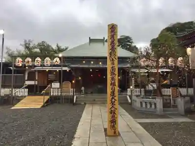 大坊本行寺の本殿・本堂