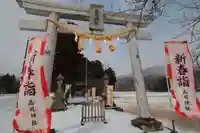 高司神社〜むすびの神の鎮まる社〜の鳥居
