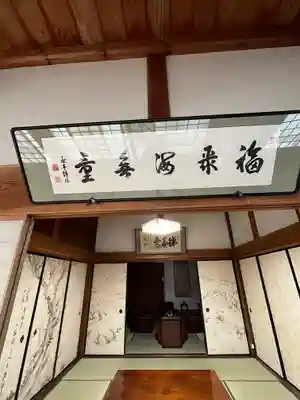 全長寺(滋賀県)