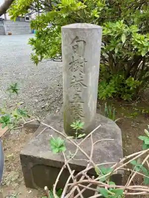 朗惺寺(東京都)