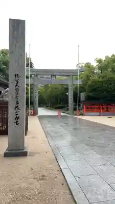 十日恵比須神社(福岡県)