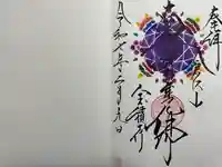 宝積寺(静岡県)